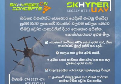 Agriculture Drone Service