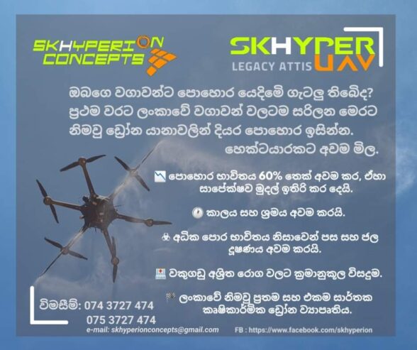 Agriculture Drone Service